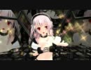 【MMD】そに子とLilyに「ハッピーシンセサイザ」を踊ってもらいました