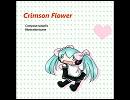【初音ミク】Crimson Flower【ハッピーハードコア】