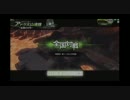 ＠ちゃんねらーのボーダーブレイク　１　【アドラ火山】