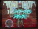 ガンバライド ライダーメダル動画 BLACK RX