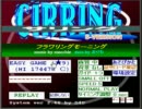【CIRRING】フラワリングモーニング【音なし】