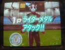 ガンバライド ライダーメダル動画 新2号