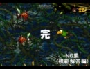【改造カービィボウル】 EXTRA5　グリーンアイランド 【模範解答】