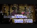 【ニコカラ】千本桜 【offvocal(-2)】