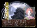 【俺屍どっぷり】幻魔 松巣琉伝　その１０