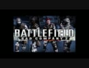 【BFBC2】ボヤキ実況【番外編】