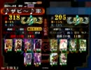 三国志大戦３　【天帝の章】　vol.4