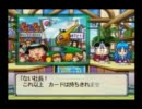 さくま３人をフルボッコ！？桃鉄１６実況プレイpart16