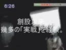 海保戦記　海上保安官たちの戦い 