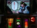 パチスロ　夢幻の如く　設定５で一撃万枚目指す動画　其ノ三十五