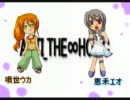 【UTAUカバー】ANTI THE∞HOLiC【恵禾エオ＆唄世ウカ】