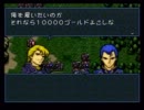ファイアーエムブレム聖戦の系譜　主力はイラナイツ!　3-3