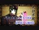 【ニコカラ】 千本桜 【off vocal/キー－１】
