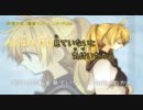 【ニコカラ】約束の花_on【鏡音リント・レンカ】[Fate]