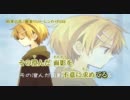 【ニコカラ】約束の花_off【鏡音リント・レンカ】[Fate]