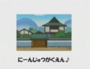 【歌わせて頂いた】全学年+αで『ぼ.くと.わ.た.し.とニンジュツ学園』