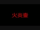【デモンズソウル】クランの対人修業・完【壷王子】