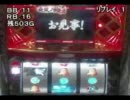 パチスロ　サムライ７を設定６で差枚万枚まで回す！　7人斬り