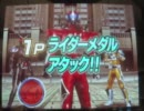 ガンバライド ライダーメダル動画 アクセル