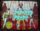 ガンバライド ライダーメダル動画 アクセルブースター