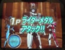 ガンバライド ライダーメダル動画 ディエンド コンプリートフォーム