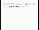 大学入試の数学・スタンダード演習　理系　vol.5-10