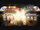 神速の風林火山　その１　【Vs一徹帰蝶：極意】