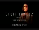 【CLOCK TOWER 2】ろうそくの明かり一本のみで二人が絶叫プレイ part11