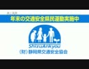 ー高画質ー　静岡県交通安全協会CM 【初音ミク】