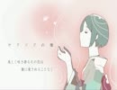 [再UP　ver]ヤクソクの種★chamuru