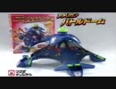 【バトルドーム】ワイド版CMも出たぁ【地デジも安心なつもり】