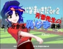 ブロントさんと一輪のダンジョン生成or2　第３話