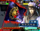 【三国志大戦】王粲を推して選抜メンバー入りを目指す！【３列目】