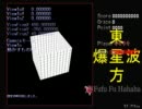 弾幕風で3D背景で遊ぼう