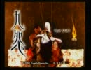 九怨　ＤＯＭ実況　２４『覗き穴からの～・・・』