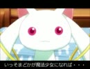 【未見用】魔法少女まどか☆マギカを知ったかする為の動画　第六話