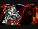 【戦国大戦】上条さんのビッグ・バン・アタック【正三位】