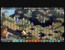 【字幕】タクティクスオウガ　運命の輪【プレイ動画】 PART54