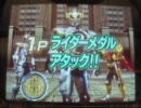 ガンバライド ライダーメダル動画 イクサ セーブモード