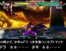 BBCS2　ドラvs少年　ネット対戦5本先取 part2