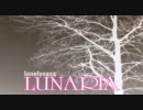 LUNARIA - 「Loneliness 」 ♪