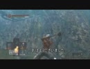 ダークソウル　字幕プレイ動画part4