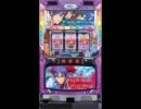 【パチスロBGM】スカイラブⅢ SKY RUSH継続確定BGM