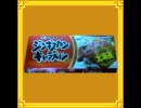 【携帯実況】ショタ魔王のダンジョン防衛記！　Part10-1