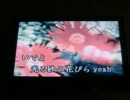 B'zの砂のはなびらを全体的にはずしながら歌ってみた