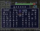風来のシレンをｇｄｇｄ実況プレイ 最終回