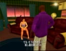 GTAVCS（Grand Theft Auto: Vice City Stories）実況プレイ　16