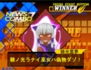 [mugen]1900人でオールランセレ大会　本戦第１４回