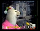 くまうた　（2490）　「エロい夢」　唄：嵐山クマ男
