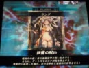 【LoVRe:2】清姫好きが全国対戦 07